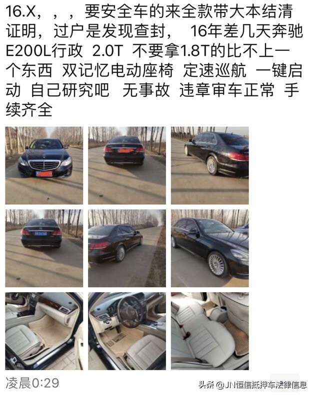 抵押車貸款壓綠本(抵押車過戶條件)？ (http://www.771378.com/) 知識問答 第2張