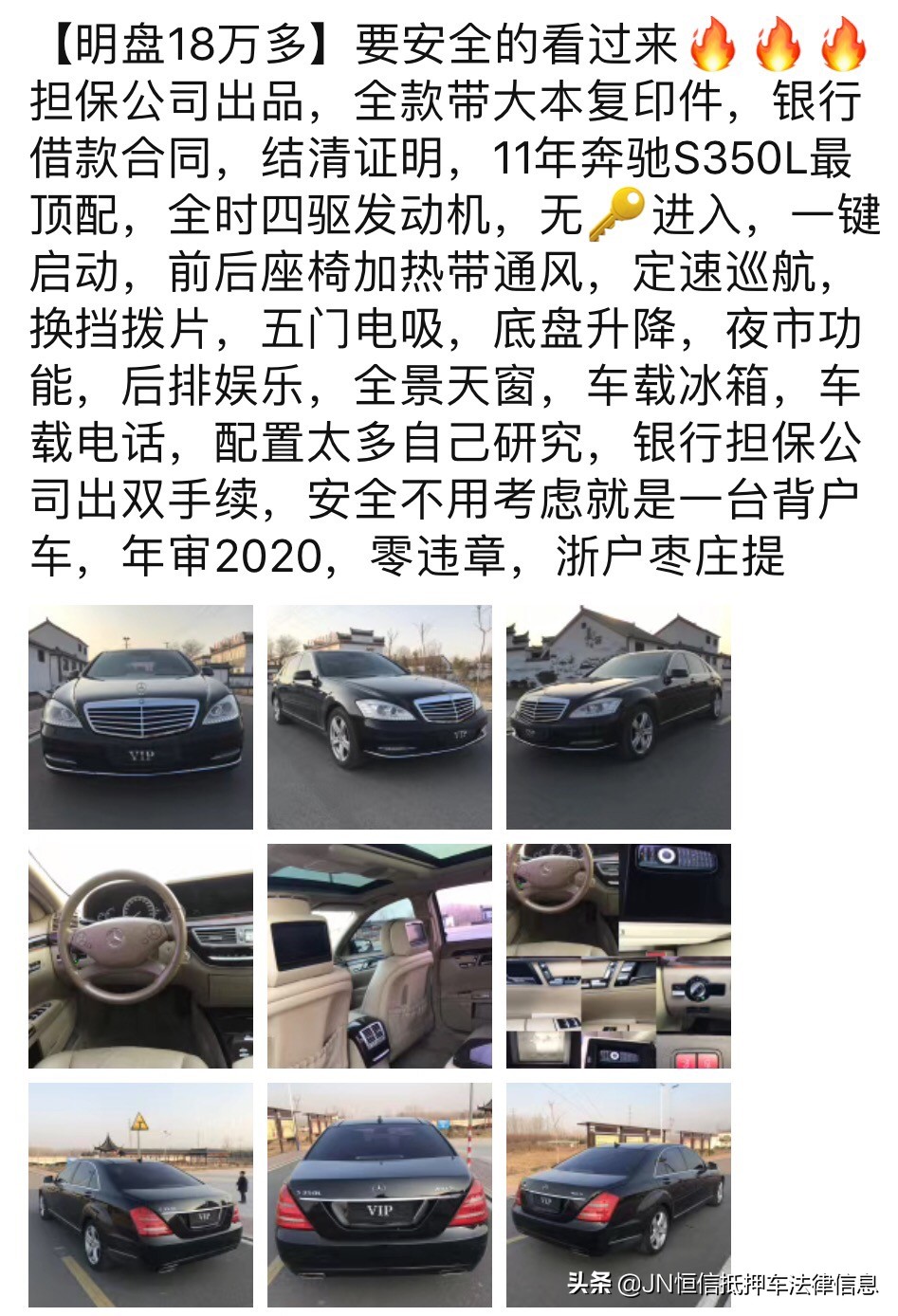 抵押車貸款壓綠本(抵押車過戶條件)？ (http://www.771378.com/) 知識問答 第3張
