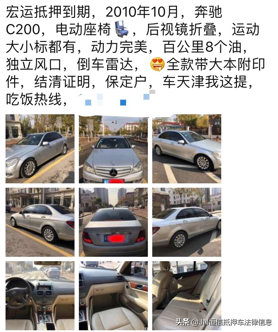 抵押車貸款壓綠本(抵押車過戶條件)？ (http://www.771378.com/) 知識問答 第4張