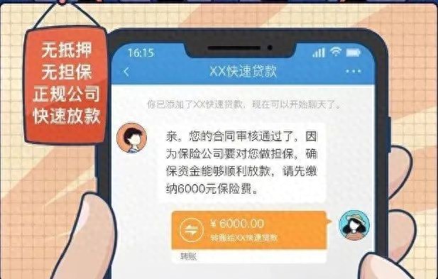 車抵押貸款當天到賬嗎(無抵押貸款詐騙案例)？ (http://www.771378.com/) 知識問答 第1張
