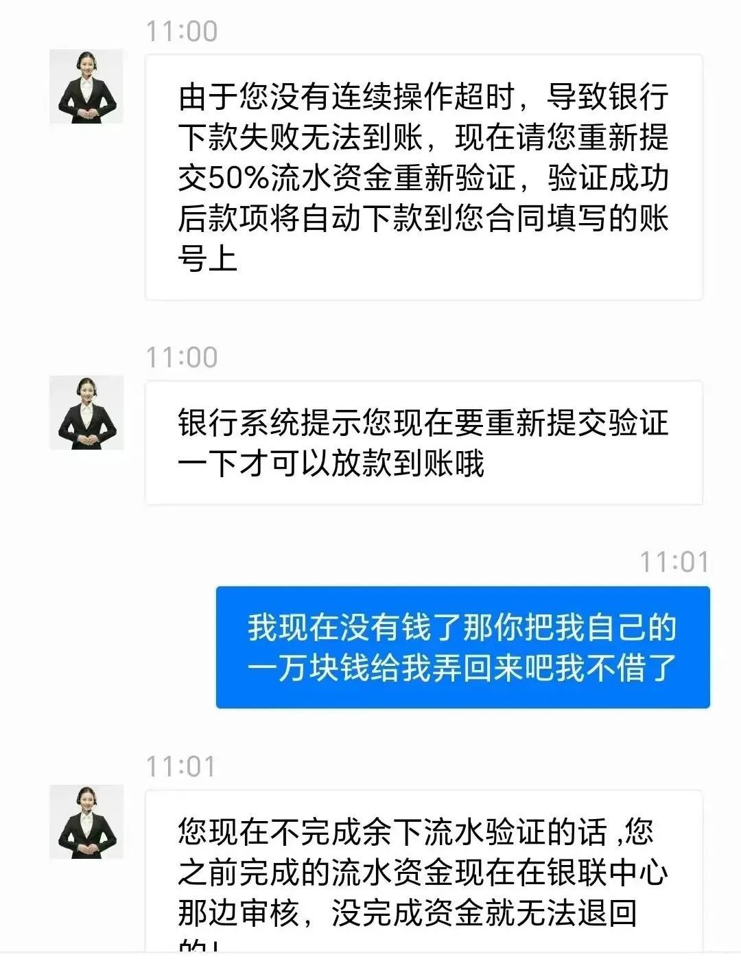 車抵押貸款當天到賬嗎(無抵押貸款詐騙案例)？ (http://www.771378.com/) 知識問答 第2張
