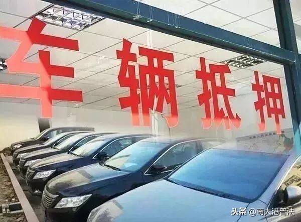 車輛抵押車借款( 抵押車買賣合同糾紛 )？ (http://www.771378.com/) 知識問答 第1張
