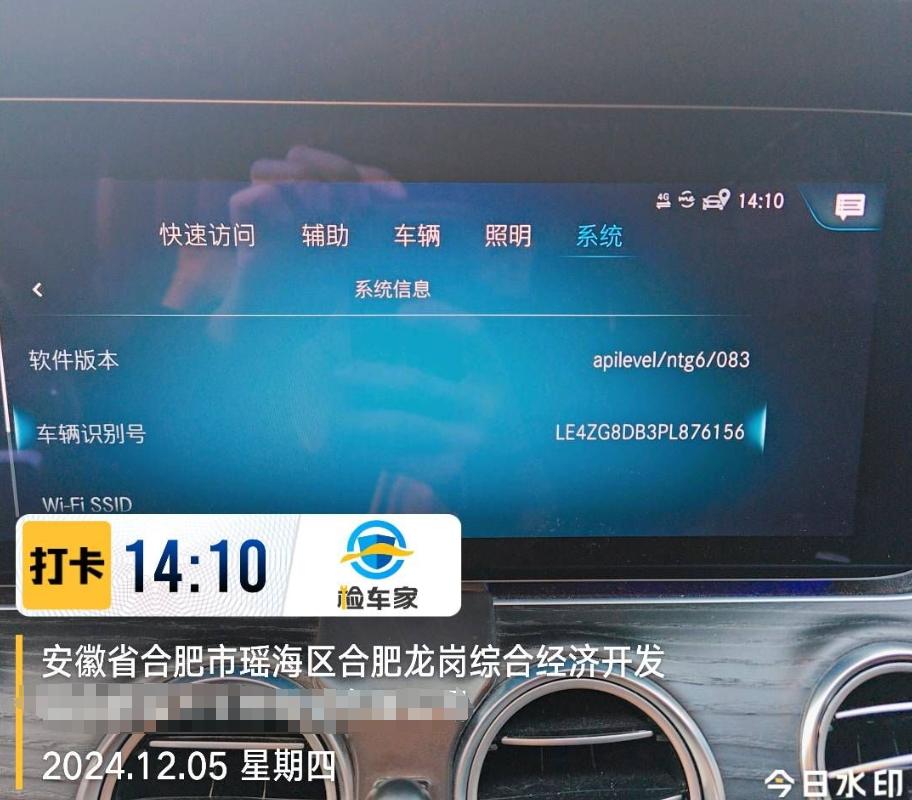 車輛抵押車借款( 奔馳E300L唯一性鑒定 )？ (http://www.771378.com/) 知識問答 第11張