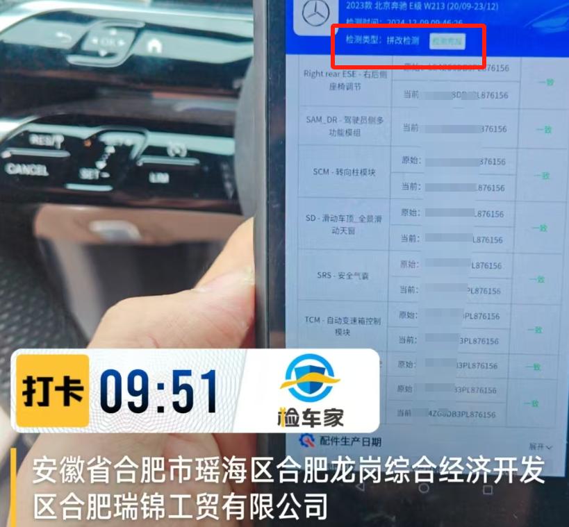 車輛抵押車借款( 奔馳E300L唯一性鑒定 )？ (http://www.771378.com/) 知識問答 第15張