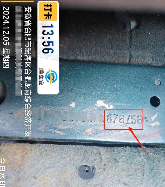 車輛抵押車借款( 奔馳E300L唯一性鑒定 )？ (http://www.771378.com/) 知識問答 第6張