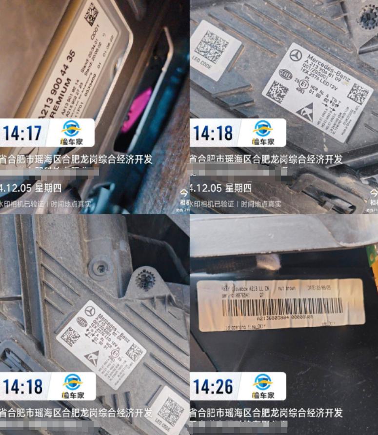 車輛抵押車借款( 奔馳E300L唯一性鑒定 )？ (http://www.771378.com/) 知識問答 第8張
