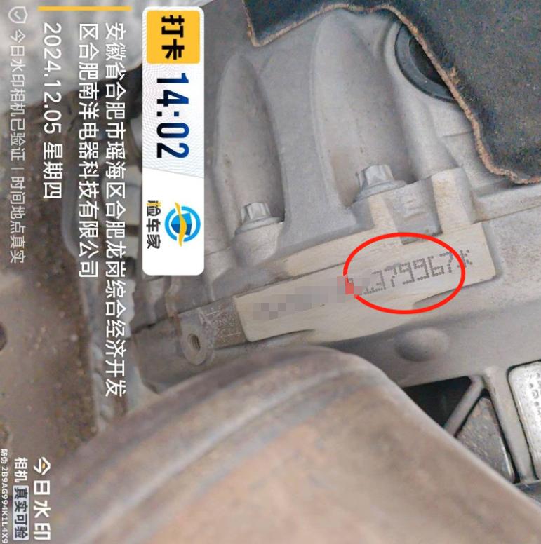 車輛抵押車借款( 奔馳E300L唯一性鑒定 )？ (http://www.771378.com/) 知識問答 第10張