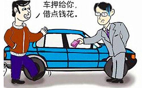 車輛抵押車借款(抵押車合法上路條件)？ (http://www.771378.com/) 知識問答 第6張