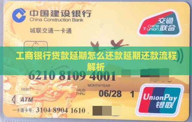 車抵押貸流程如何(工商銀行貸款延期申請條件)？ (http://www.771378.com/) 知識問答 第1張