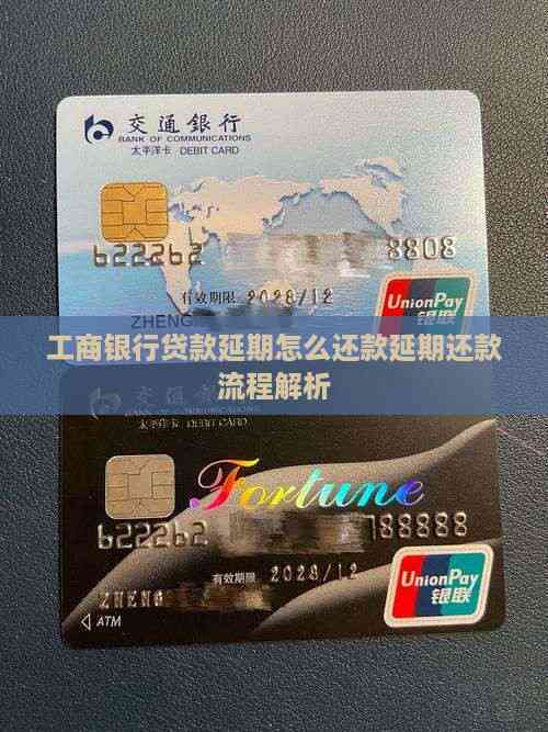 車抵押貸流程如何(工商銀行貸款延期申請條件)？ (http://www.771378.com/) 知識問答 第3張