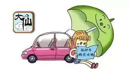 車輛抵押車借款(抵押車合法上路條件)？ (http://www.771378.com/) 知識問答 第8張