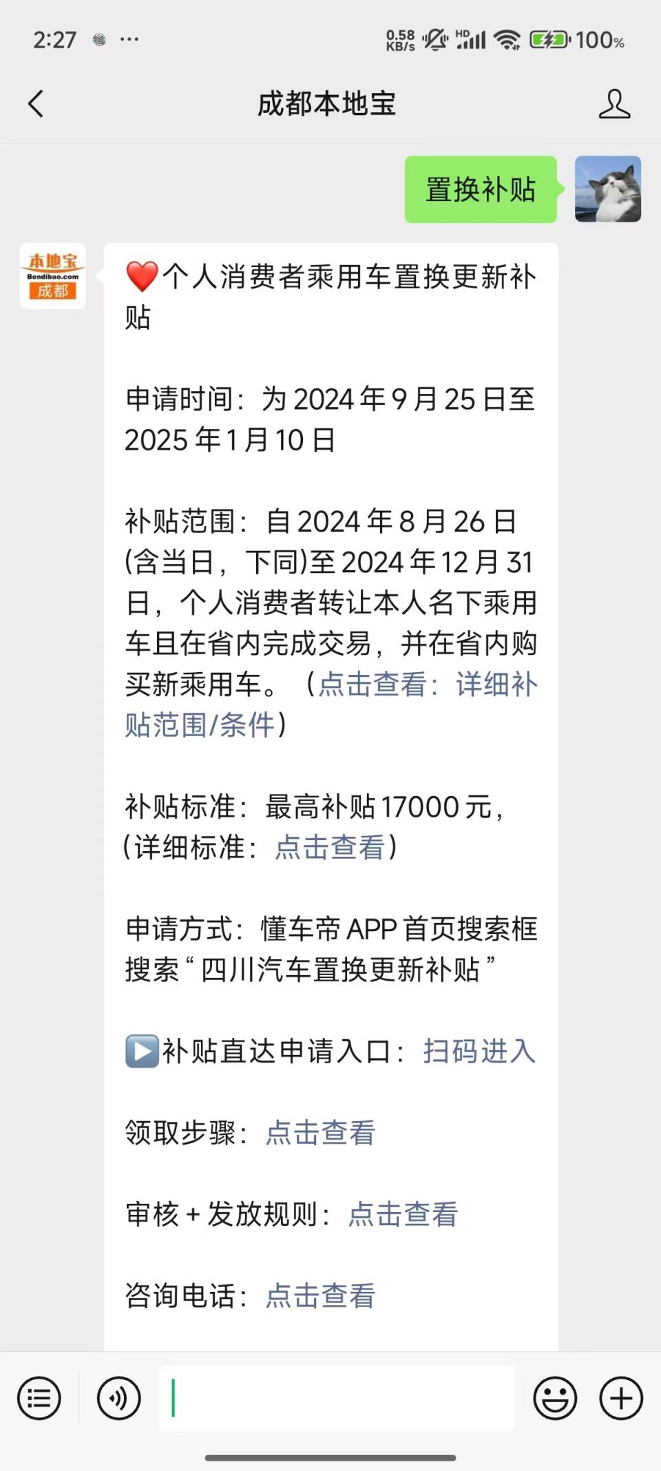 車輛抵押貸款正規貸款(四川汽車置換補貼申請)？ (http://www.771378.com/) 知識問答 第4張