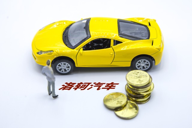 汽車抵押貸款哪家公司可靠(汽車金融公司提前還款政策)？ (http://www.771378.com/) 知識問答 第3張