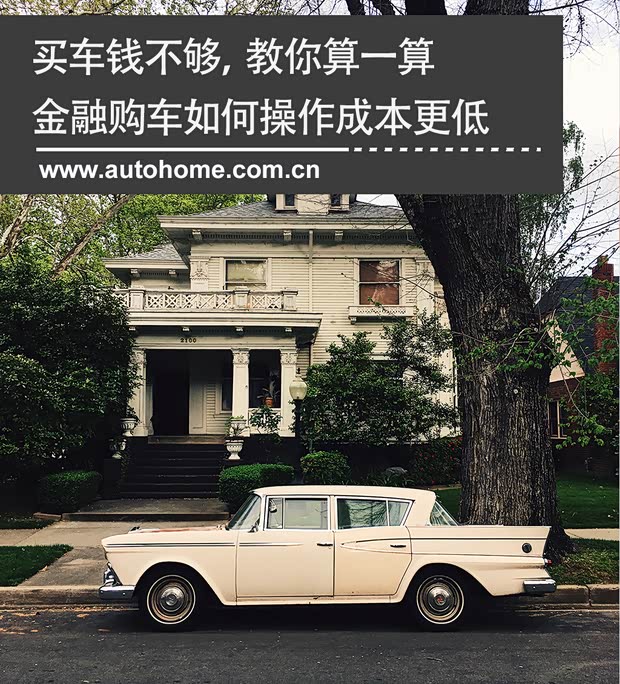 銀行申請(qǐng)全款車抵押貸款(家家金融車險(xiǎn)投保建議)？ (http://www.771378.com/) 知識(shí)問答 第1張