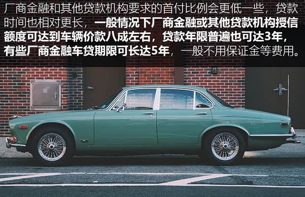 銀行申請(qǐng)全款車抵押貸款(家家金融車險(xiǎn)投保建議)？ (http://www.771378.com/) 知識(shí)問答 第7張