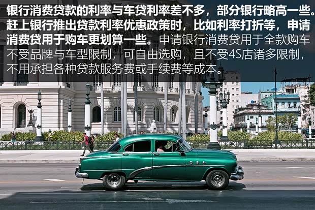 銀行申請(qǐng)全款車抵押貸款(家家金融車險(xiǎn)投保建議)？ (http://www.771378.com/) 知識(shí)問答 第8張