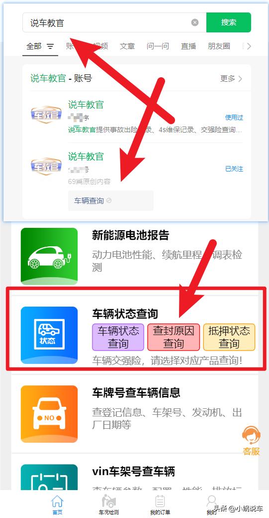 汽車抵押貸款哪家公司可靠(車輛查封原因查詢平臺)？ (http://www.771378.com/) 知識問答 第2張