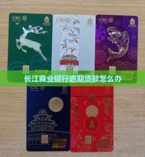車輛 抵押貸款咨詢(逾期貸款處理方法)？ (http://www.771378.com/) 知識(shí)問(wèn)答 第1張