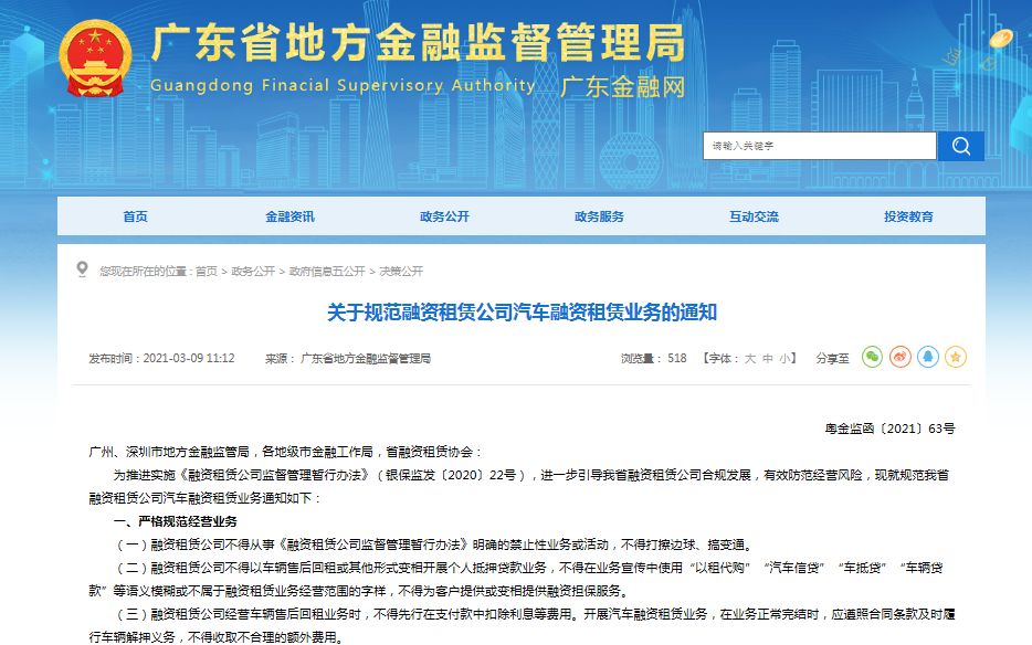 車抵押貸款給個人(汽車融資租賃業務風險提示)？ (http://www.771378.com/) 知識問答 第1張