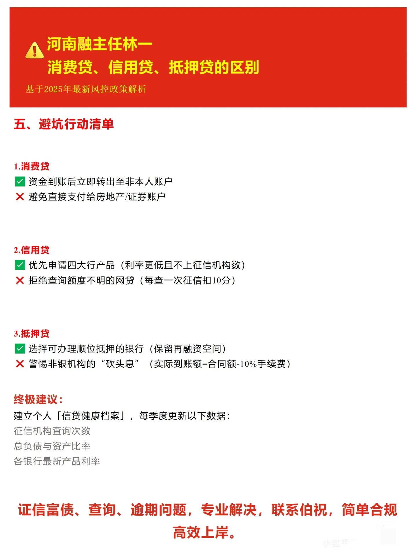 汽車抵押貸款不押車不押本(信用貸與抵押貸差異對比)？ (http://www.771378.com/) 知識問答 第4張