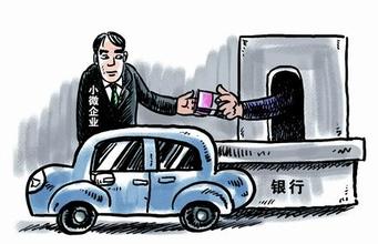 車抵押銀行貸款條件(汽車抵押貸款流程)？ (http://www.771378.com/) 知識問答 第2張