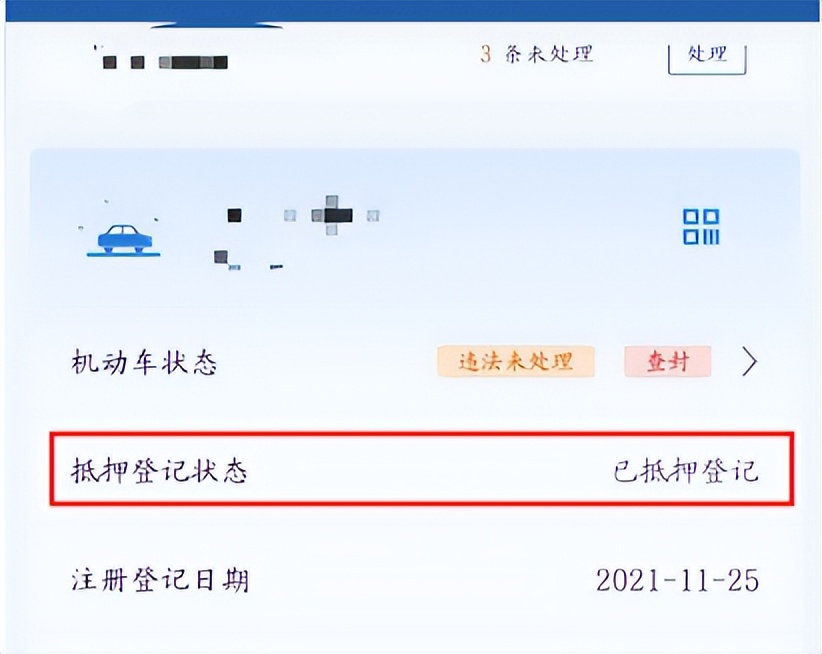 汽車抵押貸款不押車不押本(抵押車購買風險判斷)？ (http://www.771378.com/) 知識問答 第3張