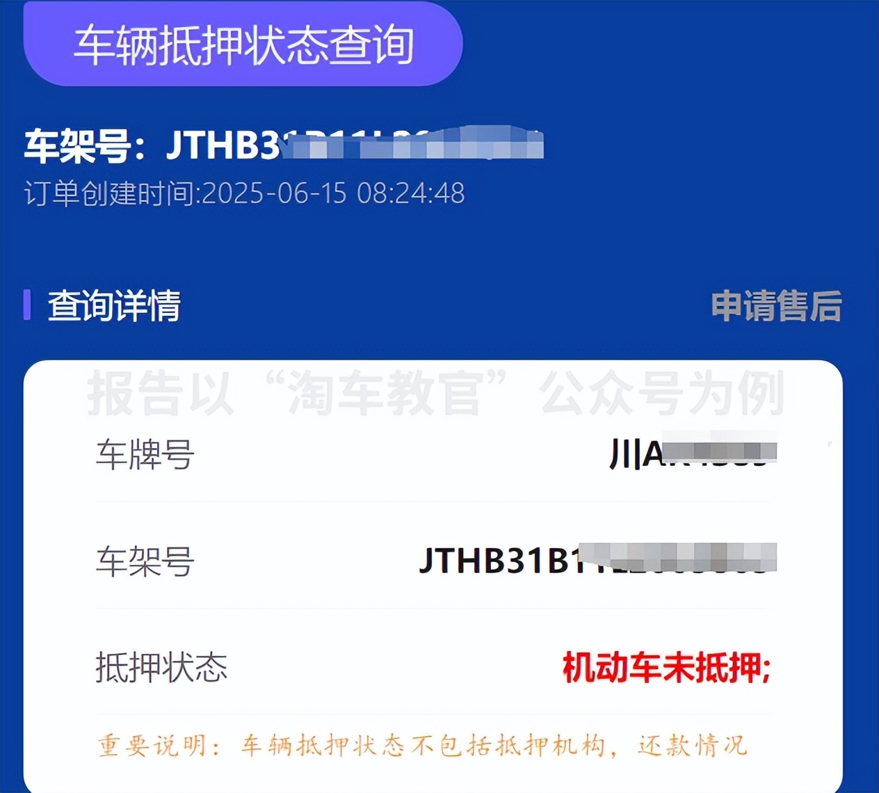 汽車抵押貸款不押車不押本(抵押車購買風險)？ (http://www.771378.com/) 知識問答 第2張