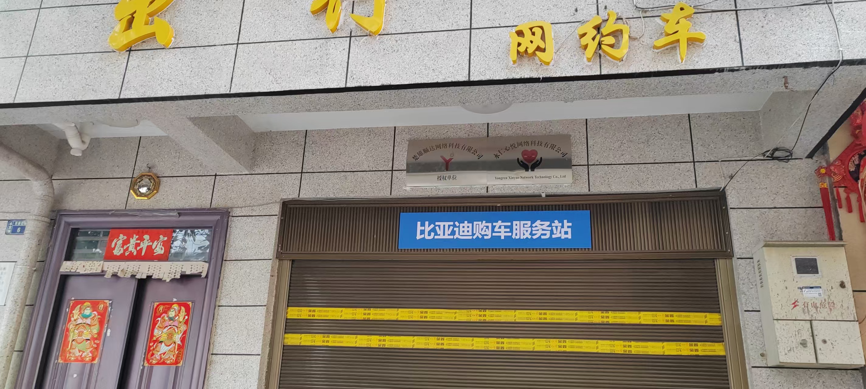 車輛抵押貸款安全嗎可靠嗎(中介誘導騙貸)？ (http://www.771378.com/) 知識問答 第2張