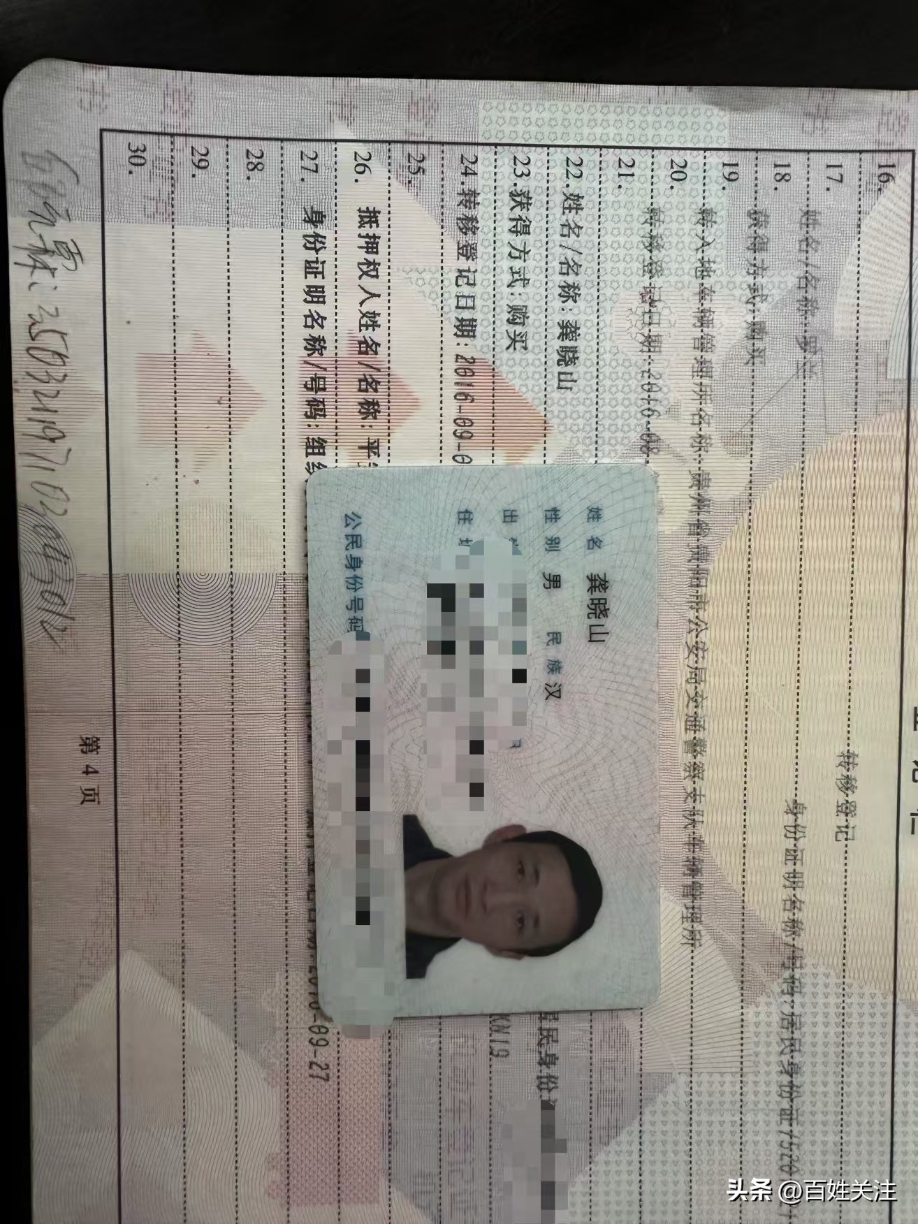 車輛抵押貸款安全嗎可靠嗎(貴州車輛過戶問題解決)？ (http://www.771378.com/) 知識問答 第2張