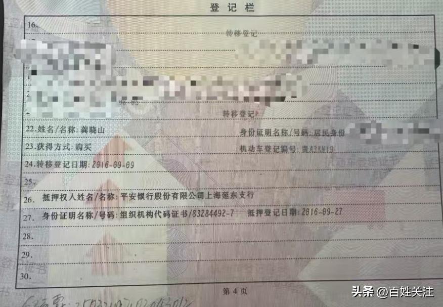 車輛抵押貸款安全嗎可靠嗎(貴州車輛過戶問題解決)？ (http://www.771378.com/) 知識問答 第3張