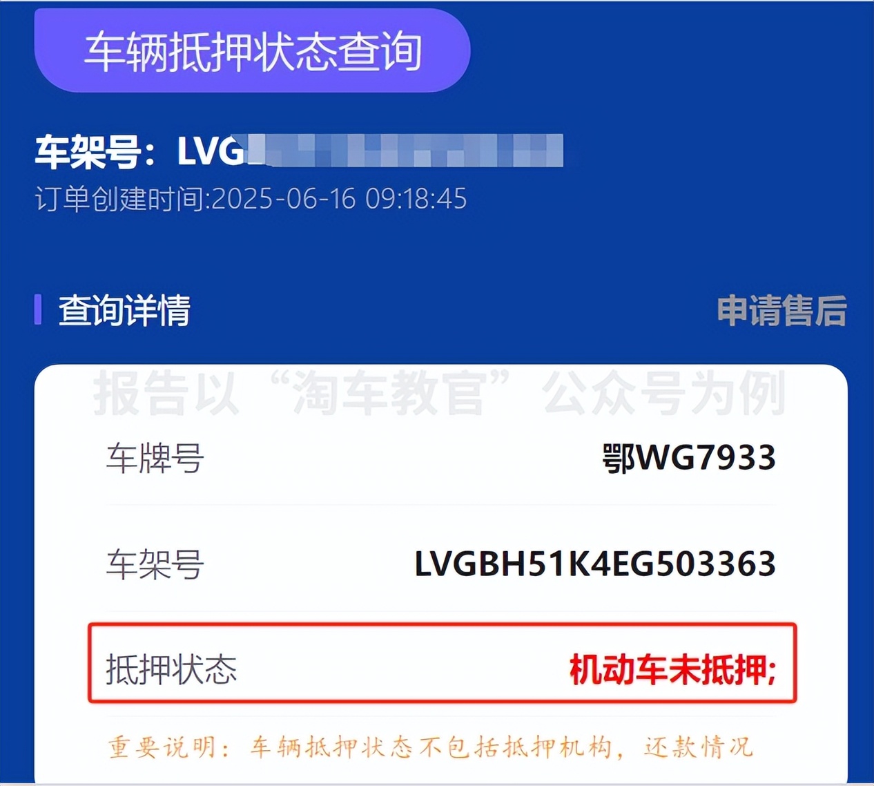 二手車可以抵押貸款嗎(二手車抵押貸款合法嗎)? 知識問答 第3張- 二手車可以抵押貸款嗎(二手車抵押貸款合法嗎)? (http://www.771378.com/) 知識問答 第3張