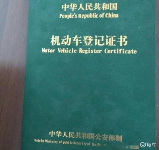 車輛貸款抵押綠本(分期貸款購車綠本解壓手續)？ (http://www.771378.com/) 知識問答 第1張