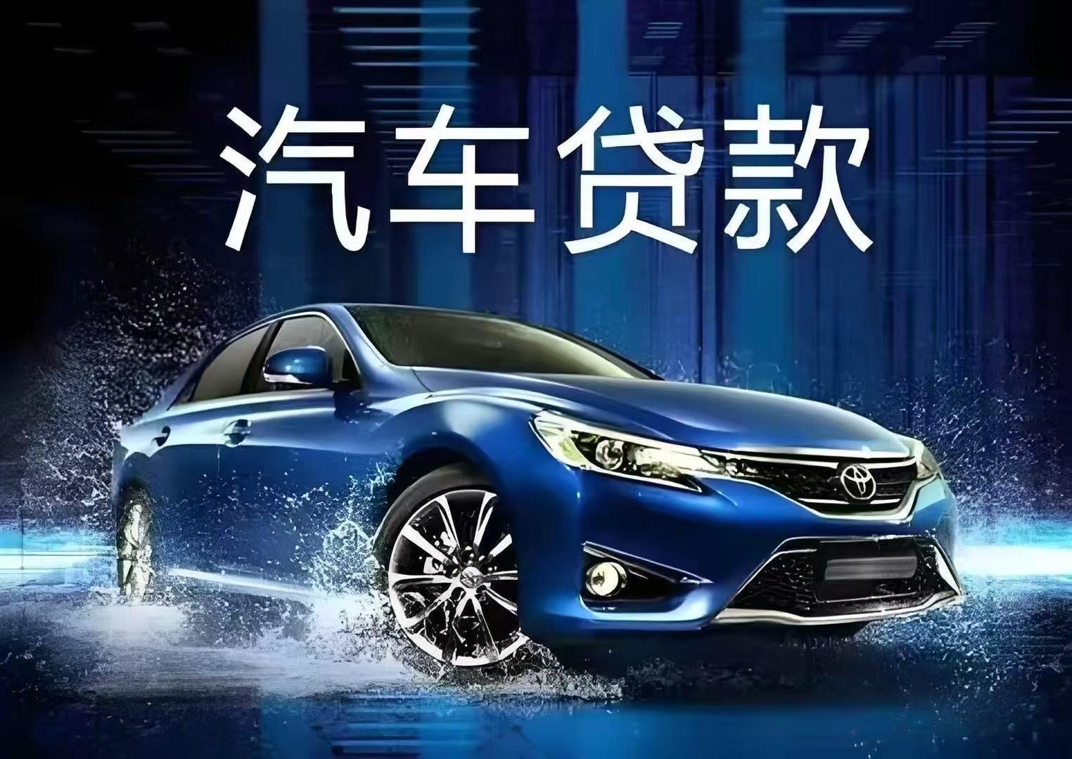 車抵押貸利率多少(汽車抵押貸款利率影響因素)? 知識問答 第1張- 車抵押貸利率多少(汽車抵押貸款利率影響因素)? (http://www.771378.com/) 知識問答 第1張