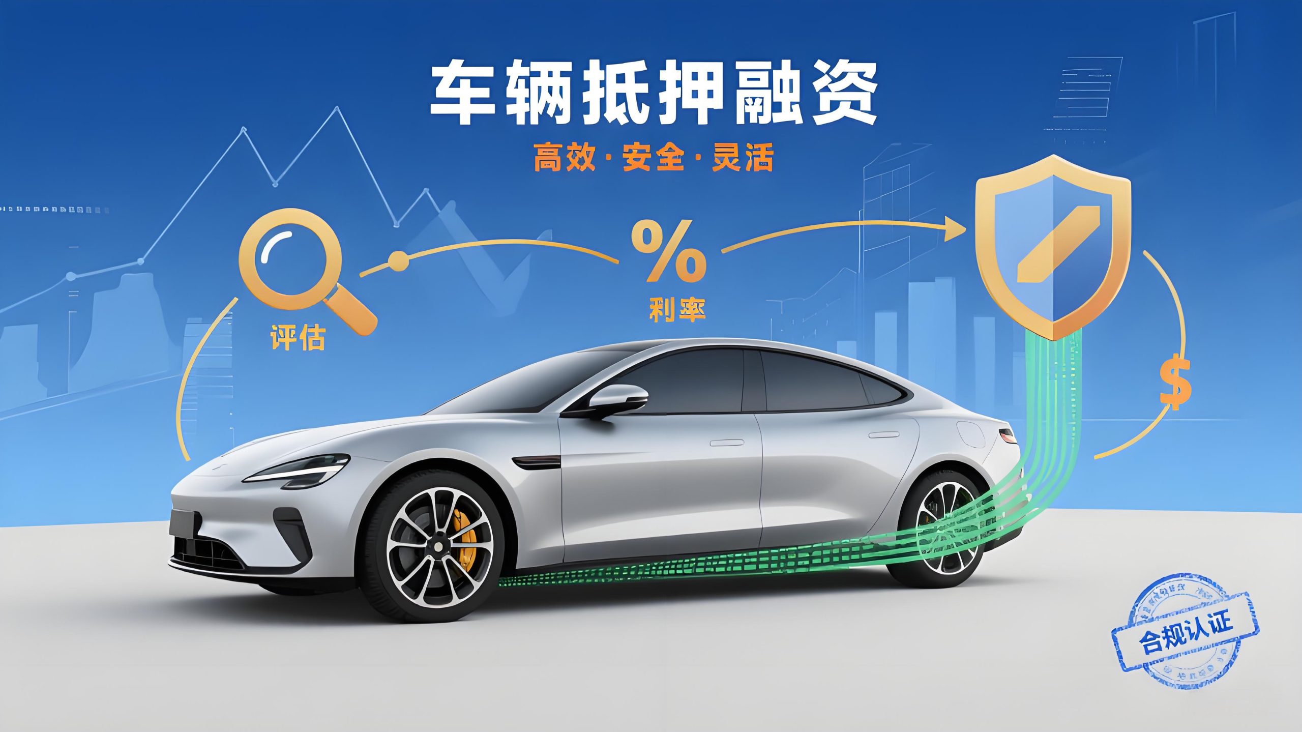車抵押貸款如何辦理(做抵押車貸款的公司)？ (http://www.771378.com/) 知識問答 第1張