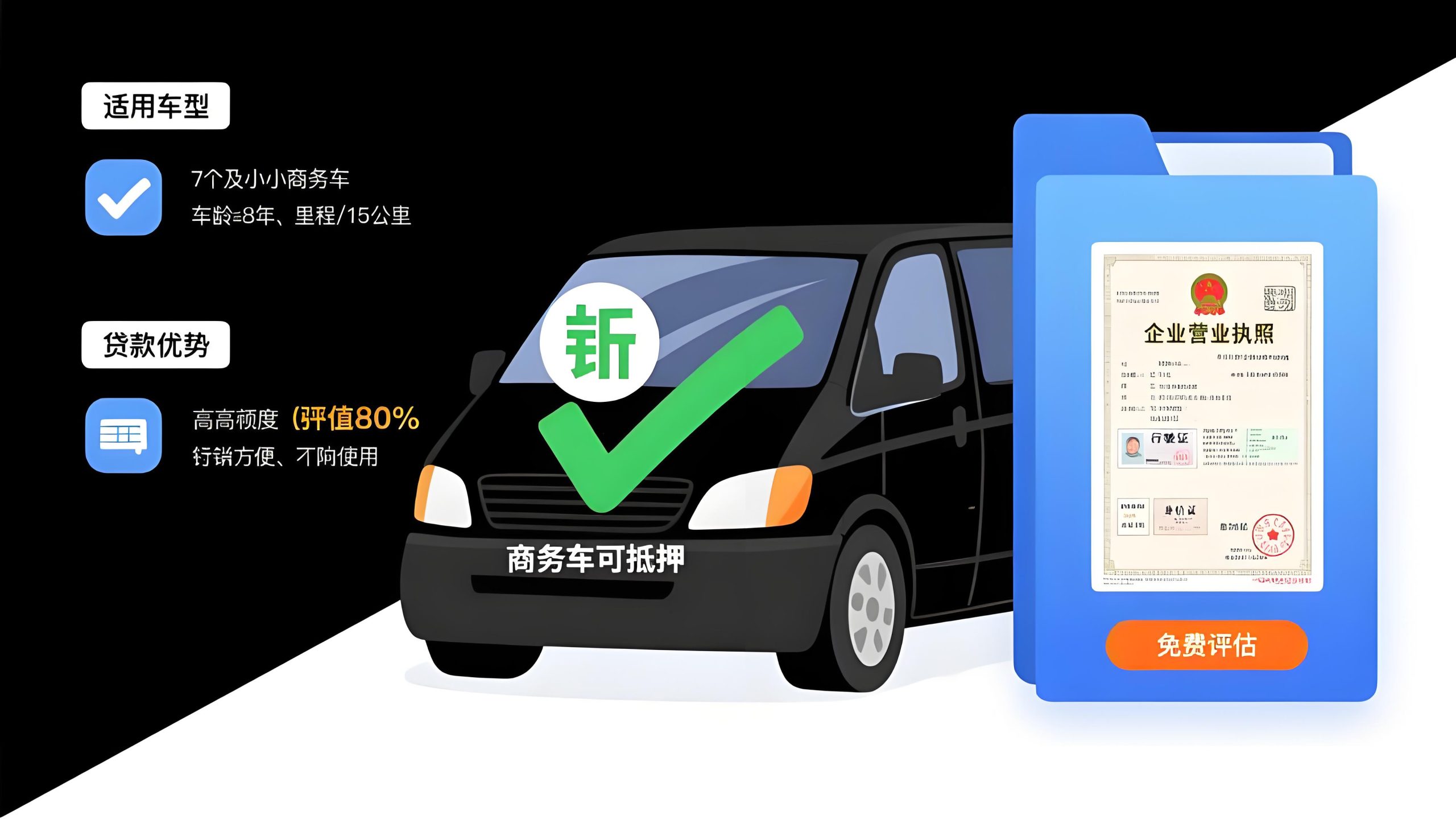 商務車抵押貸款可以嗎(商用車抵押貸款平臺哪個好)? 知識問答 第1張- 商務車抵押貸款可以嗎(商用車抵押貸款平臺哪個好)? (http://www.771378.com/) 知識問答 第1張