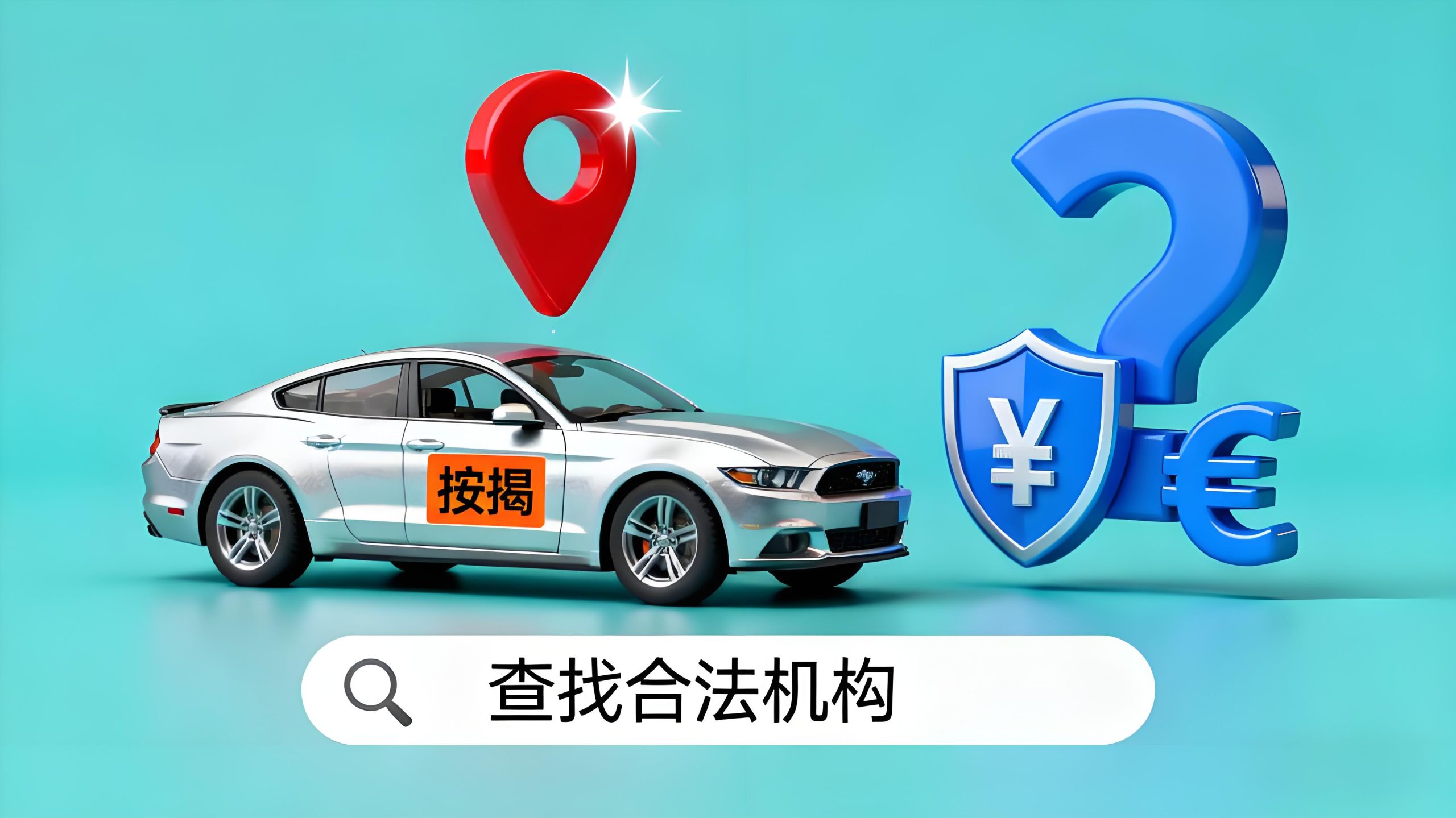 可以用車抵押貸款的平臺(用車貸款哪個平臺靠譜)？ (http://www.771378.com/) 知識問答 第1張